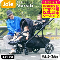 楽天市場】ベビージョガー 二人（ベビーカー本体｜ベビーカー