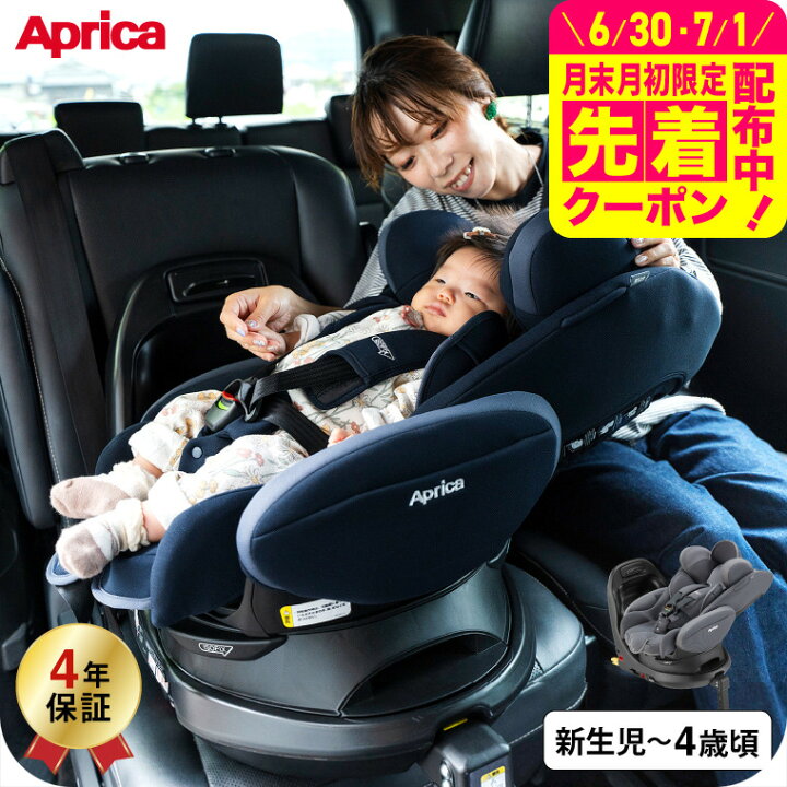 楽天市場】アップリカ(Aprica) フラディア プラス ライト(Fladea+ Lite 