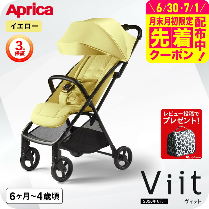 楽天市場】【レビュー特典】アップリカ ヴィットAB ベビーカー 【対象 