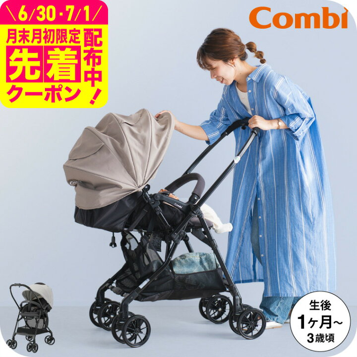 楽天市場】コンビ(Combi) スゴカル エッグショック LA / ライト 