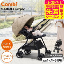 楽天市場】スゴカル コンビ レインカバーの通販
