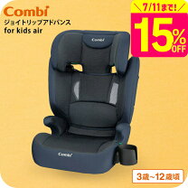 楽天市場】joie チャイルドシート（対象年齢3歳から）（キッズ・ベビー 