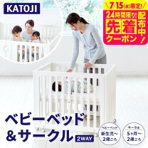 楽天市場】カトージ ミニベッド 布団 セットの通販