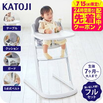 楽天市場】カトージ 木製ハイチェアの通販