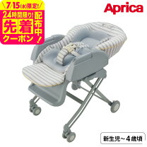 楽天市場】アップリカ ユラリズム イージーウォッシュの通販