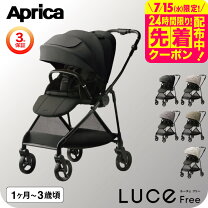 楽天市場】アップリカ ベビーカー フライルの通販
