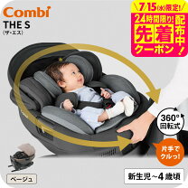 楽天市場】ISOFIX（コンビ）の通販