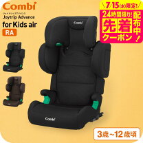 楽天市場】joie チャイルドシート（ブランドコンビ）（キッズ・ベビー 