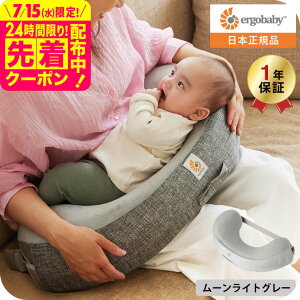 授乳クッション ベルト」の人気商品一覧・価格比較 - 価格.com