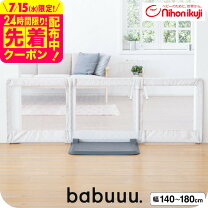 楽天市場】日本育児 とおせんぼ xlサイズの通販