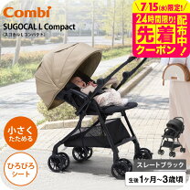 楽天市場】コンビ ホワイトレーベル スゴカルα 4キャス compact エッグ 