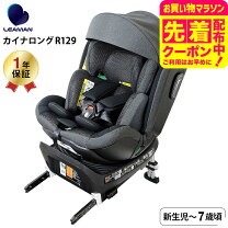 楽天市場】リーマン ネディ（対象年齢0 - 2ヵ月から）（自動車用 
