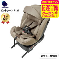 楽天市場】pigeon チャイルドシートの通販