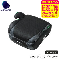 楽天市場】リーマン チャイルドシート ia01の通販