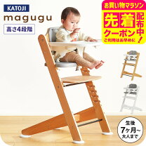楽天市場】カトージ ハイチェア（ベビーチェア｜ベビー用インテリア 
