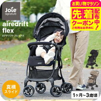 楽天市場】joie エアドリフトの通販