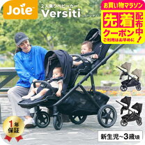 楽天市場】二人乗りベビーカー 縦型の通販