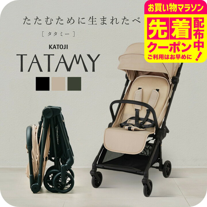 楽天市場】【先着でアイスリングプレゼント】 カトージ コンパクト 