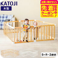 カトージ 木製 ベビーサークル 好きな形にできる！KATOJI サークル 置くだけ ジョイント ベビーフェンス …