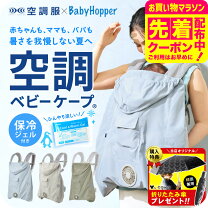 楽天市場】エルゴ 抱っこ 紐 ケープの通販