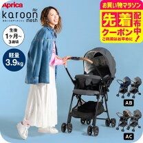 楽天市場】ベビーカー ab 型 アップリカの通販