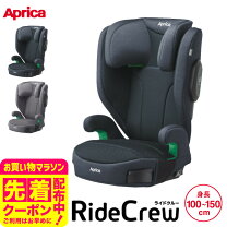 楽天市場】アップリカ ジュニアシート（チャイルドシート｜キッズ 