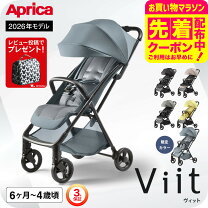 楽天市場】アップリカ（ベビーカー本体｜ベビーカー）：キッズ・ベビー 
