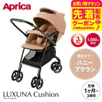 楽天市場】アップリカ ラクーナビッテ ベビーカーの通販