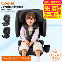 楽天市場】コンビ ジョイトリップ エアスルー ggの通販