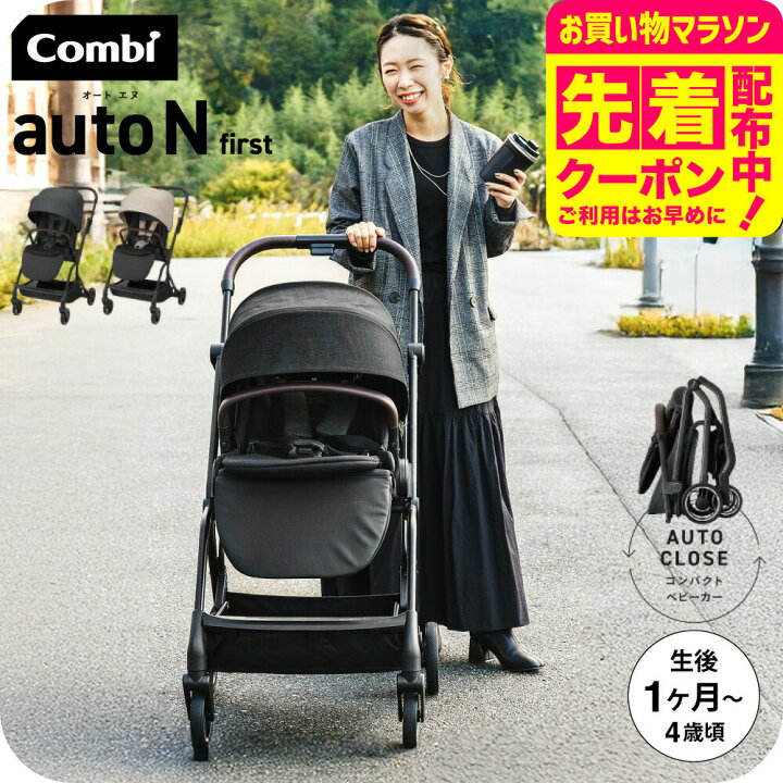 楽天市場】【先着でアイスリングプレゼント】 コンビ ベビーカー a型 