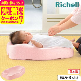 リッチェル(Richell) ひんやりしないおふろマット N ピンク お風呂 ケアグッズ ベビーケア おふろ用品 冷たくない / お風呂 軽い 暖かい 温かい 寒くない 保温性 / お手入れ簡単 プレゼント 新生児 赤ちゃん 出産祝い 出産準備 ベビー用品 送料無料