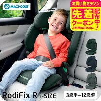 楽天市場】チャイルドシート（ブランドマキシコシ・シート取付方法 