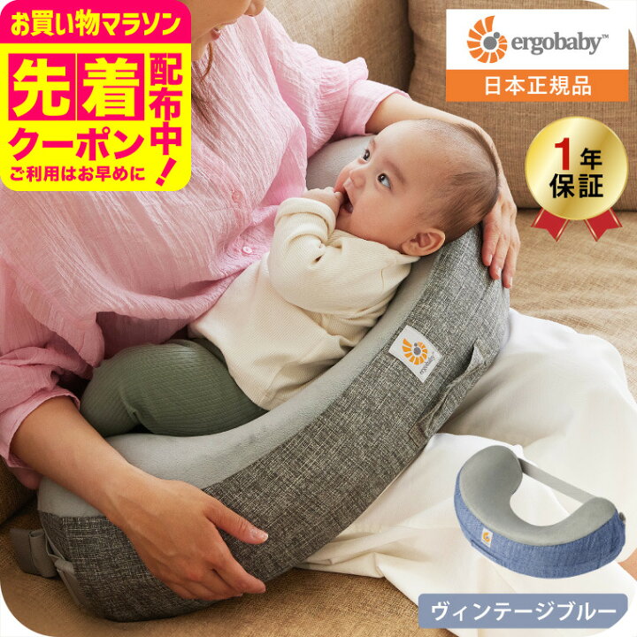 楽天市場】エルゴベビー ナチュラルカーブ ナーシングピロー (Ergobaby 