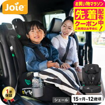 楽天市場】ジュニア シート 11 歳 までの通販