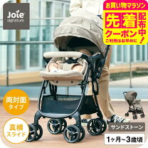 楽天市場】joie ベビーカースマバギ 4wd signatureの通販