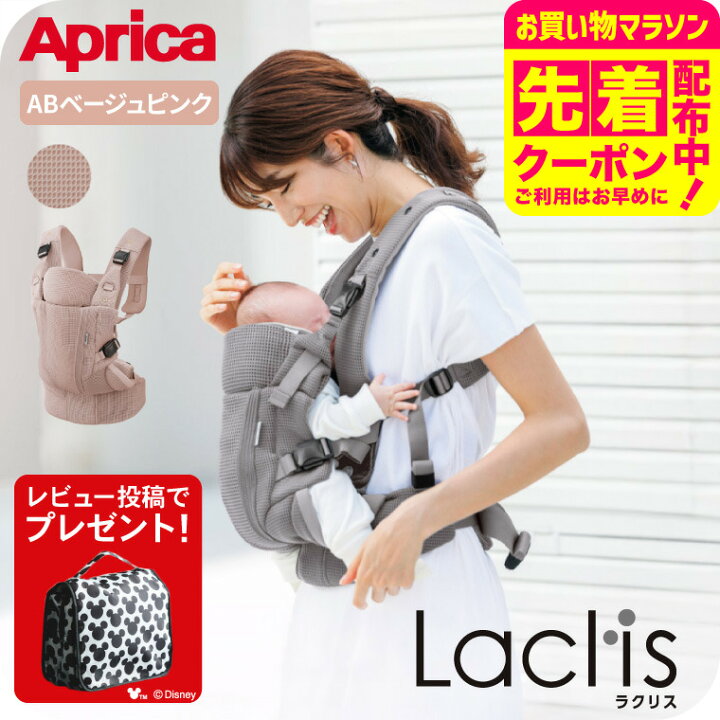 楽天市場】【先着でアイスリングプレゼント】 【レビュー特典】Aprica 