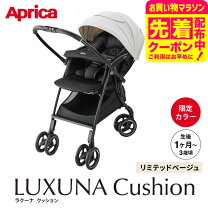 楽天市場】アップリカ ラクーナビッテの通販