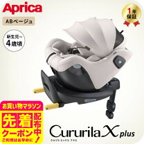 楽天市場】アップリカ チャイルドシート（カラーベージュ 