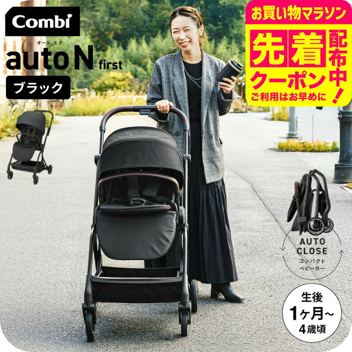 楽天市場】【先着でアイスリングプレゼント】 コンビ ベビーカー a型 