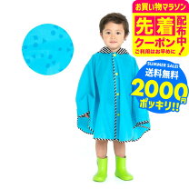 楽天市場】ポンチョ 90センチの通販