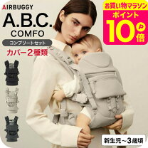 楽天市場】エアバギー ベビーキャリアベーシックプラス ABBC002 