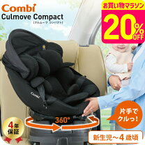 楽天市場】チャイルドシート コンビ ネルームの通販