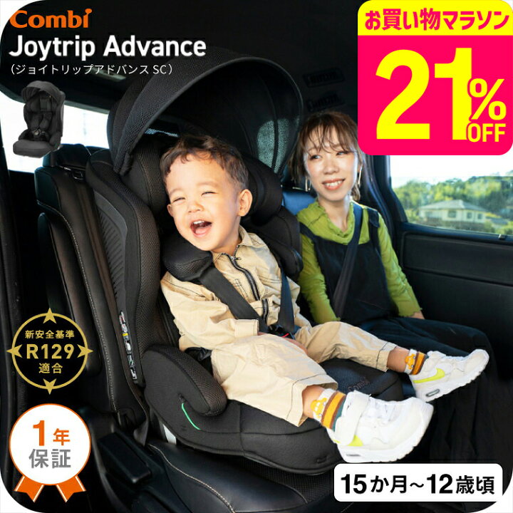 楽天市場】コンビ(Combi) ジョイトリップ アドバンス プレミアム 