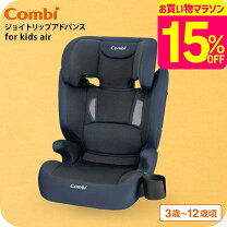 楽天市場】コンビ ジョイトリップの通販