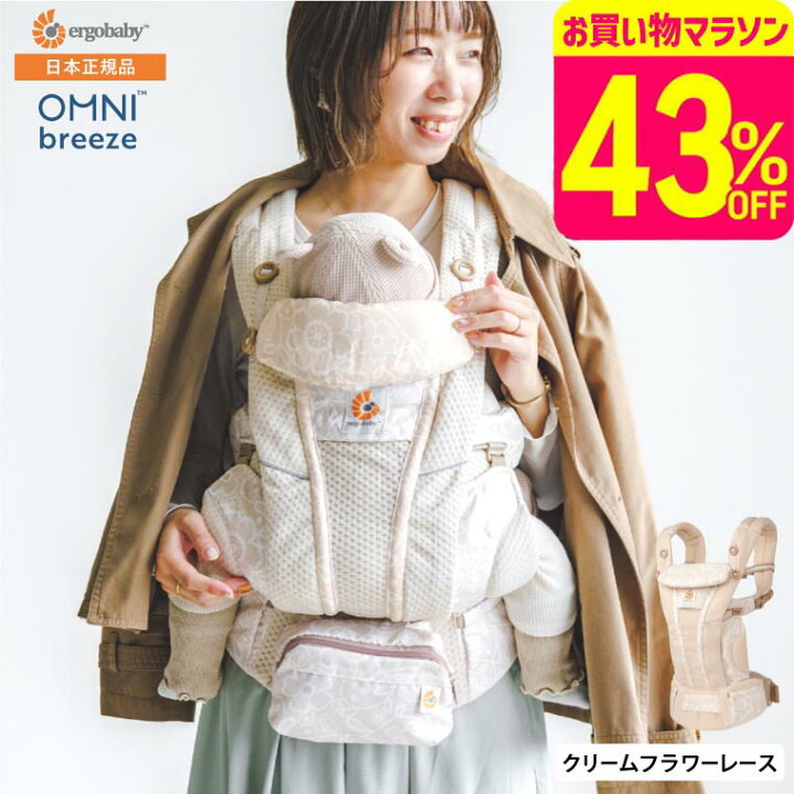 楽天市場】エルゴベビー オムニ ブリーズ(Ergobaby OMNI Breeze 