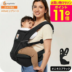 �y�撅�ŃA�C�X�����O�v���[���g�z �G���S �A���^ �q�b�v�V�[�g�L�����A �������R �G���S�x�r�[ Ergobaby Alta 2�N�ۏ� SG�K�i ���{���K�i�������Ђ� 4�����` �Ԃ���� �O���� ����� ������ �x