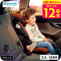 楽天市場】マキシコシ ペブルプラス iso fixの通販