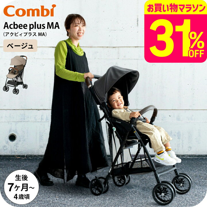 楽天市場】【先着でアイスリングプレゼント】 コンビ アクビィプラス B 