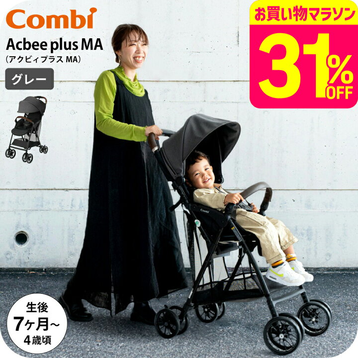 楽天市場】【先着でアイスリングプレゼント】 コンビ アクビィプラス B 