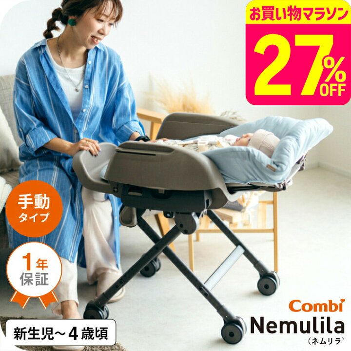 楽天市場】コンビ(Combi) ネムリラ Fit AQ 送料無料 / 出産祝い ベビー 